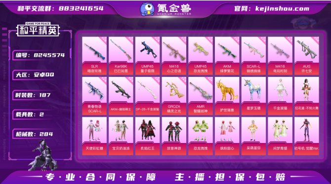 氪金兽