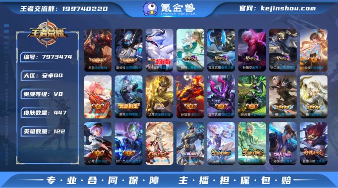 氪金兽