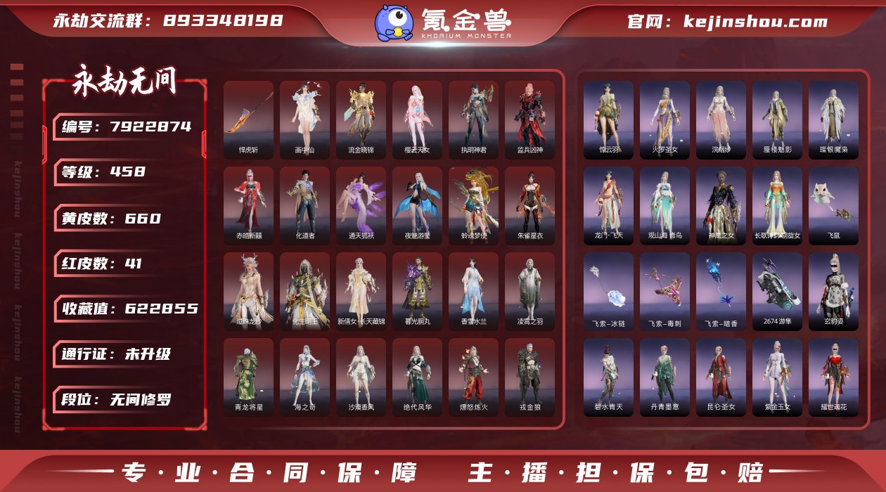 换绑冷却: 无冷却 网易支付状态: 未注册...