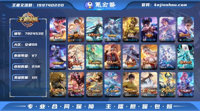 氪金兽