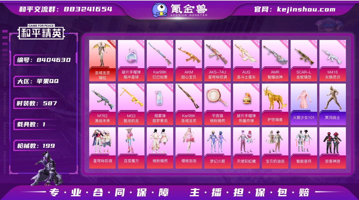 实名: 可修改 时装数: 587 载具数:...