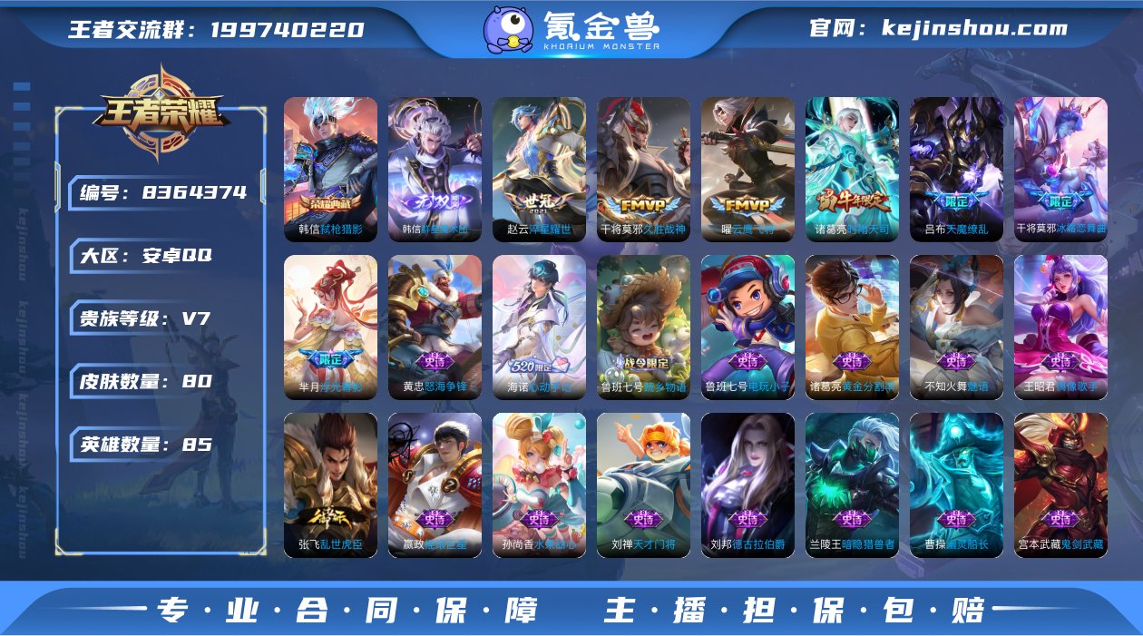 【商品标题】：W3825   铭文满级  ...