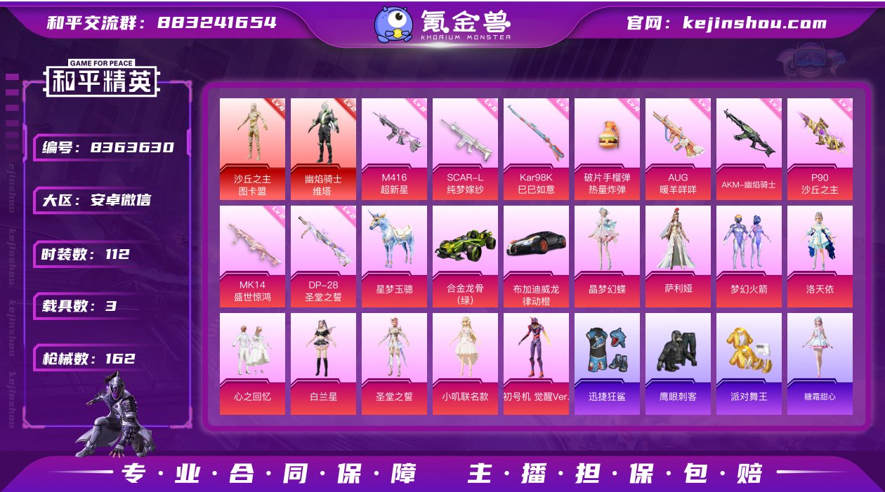 3车14粉10特效4级红装图卡盟2级红装维...