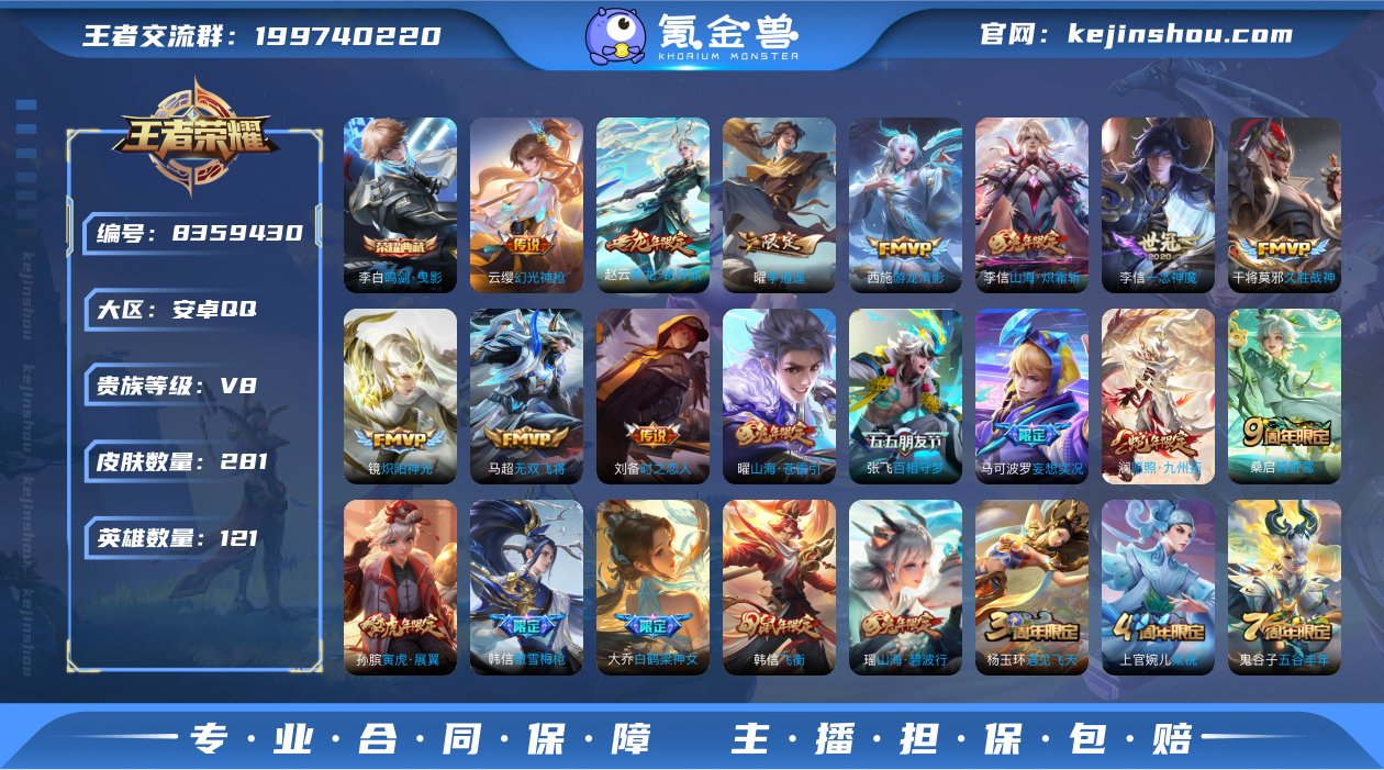 MWZ99669+【281皮肤1典藏22传...