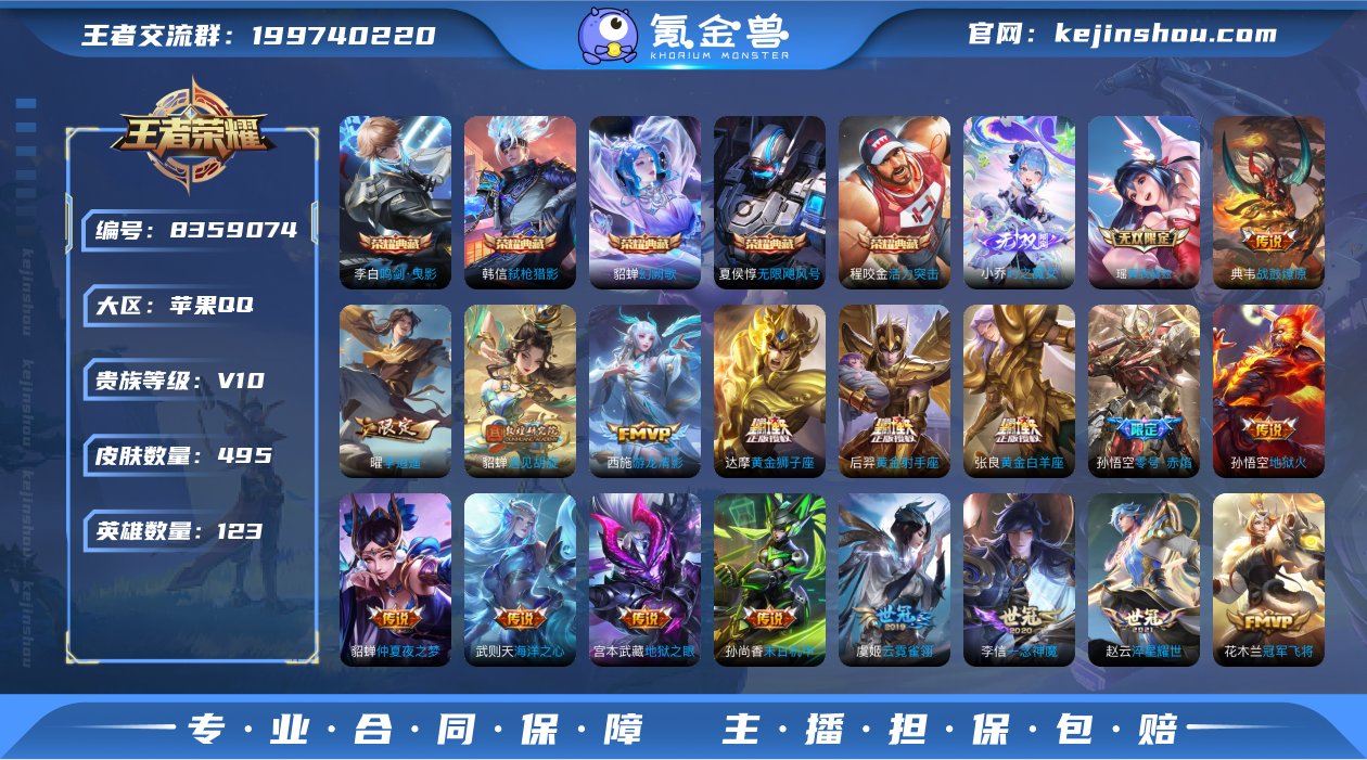 V10 5典藏 4无双 2珍品传说 75传...