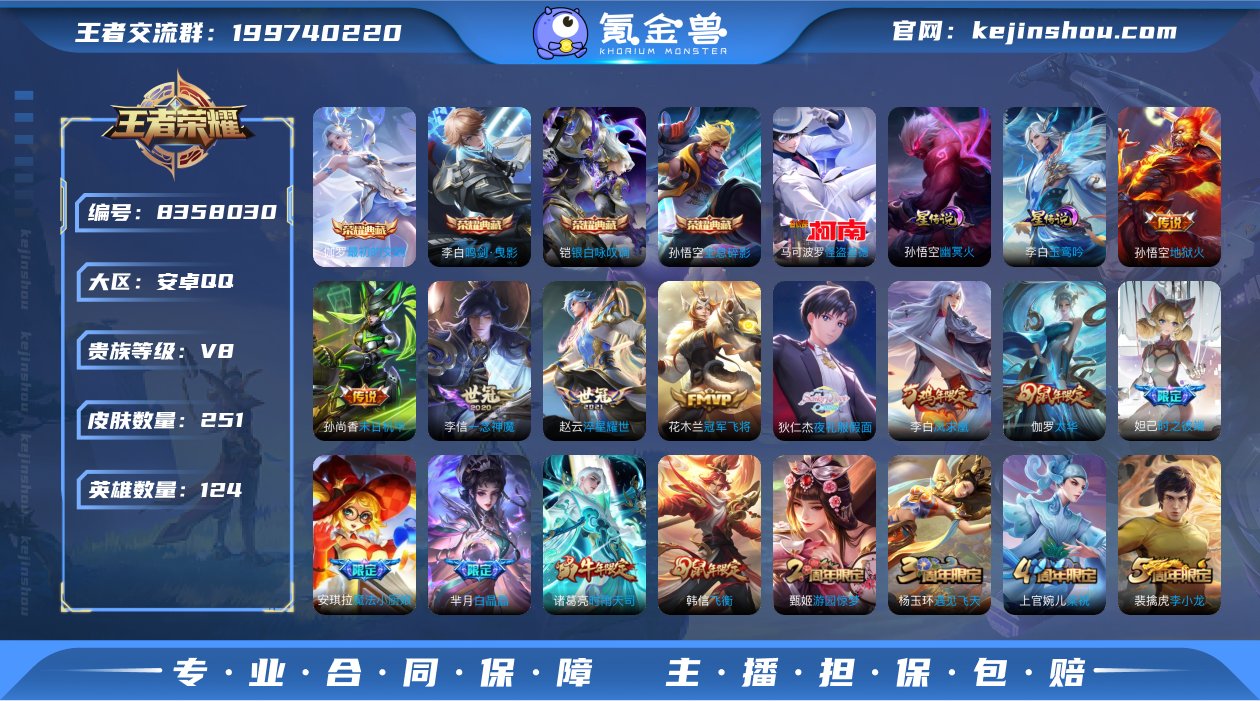 MWZ99856【251皮肤1珍品4典藏1...