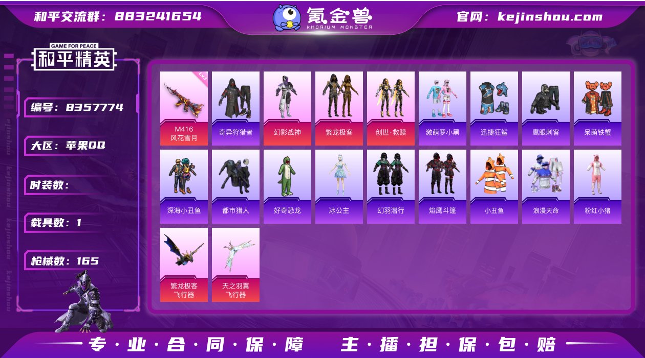 3粉装 4特效枪 1载具 可二次 可修改实...