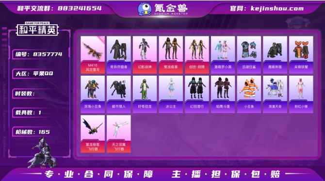 氪金兽