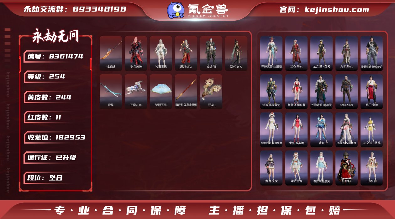 换绑冷却: 有冷却 网易支付状态: 不可注...