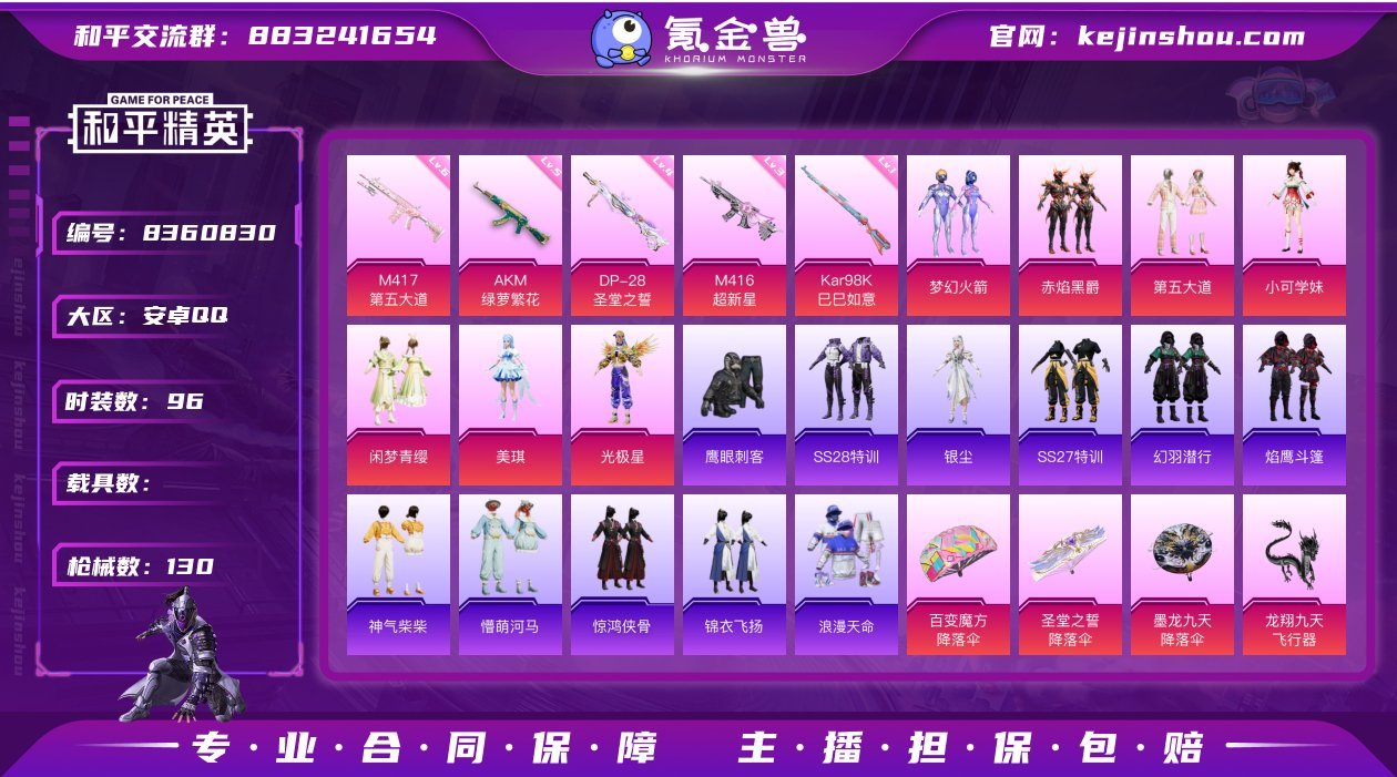 【AZH30】【商品标题】：【梦幻火箭 3...