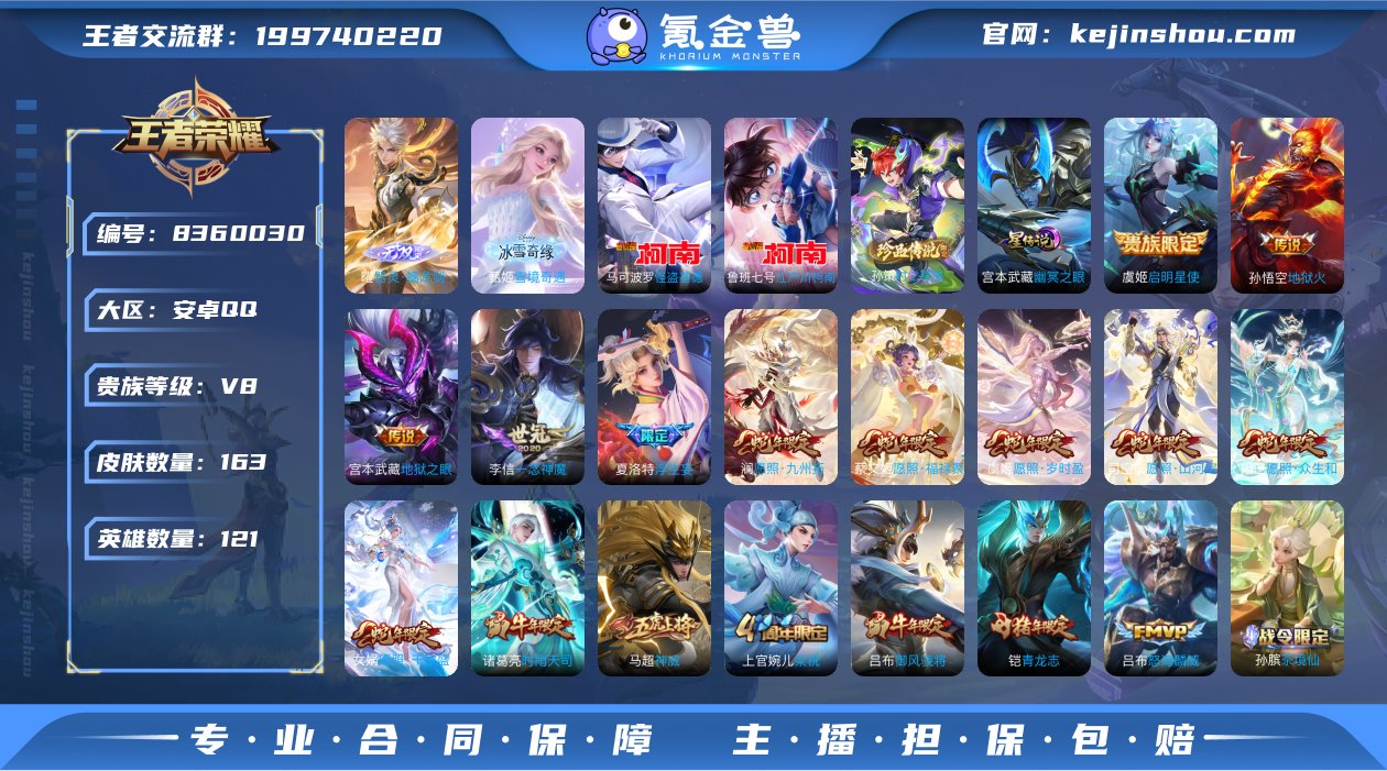 【商品标题】：W2770   铭文满级  ...