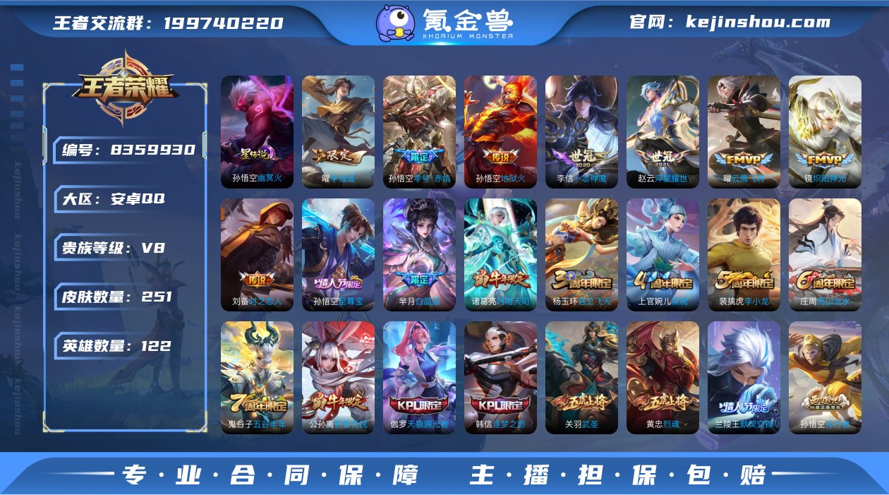 ld - 251皮1典藏18传说1星元 无...