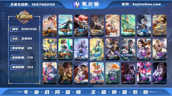 氪金兽