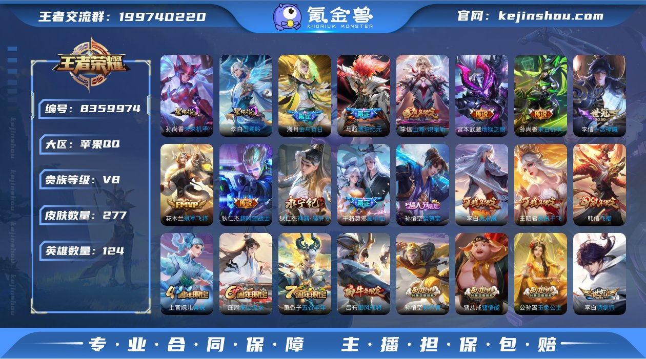 ld - iOS 277皮1典藏16传说2...