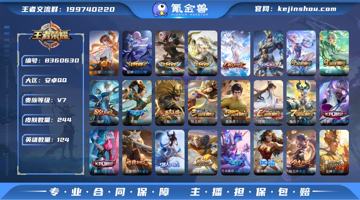 幻阙歌/太华 244皮1典藏8传说 愿照千...