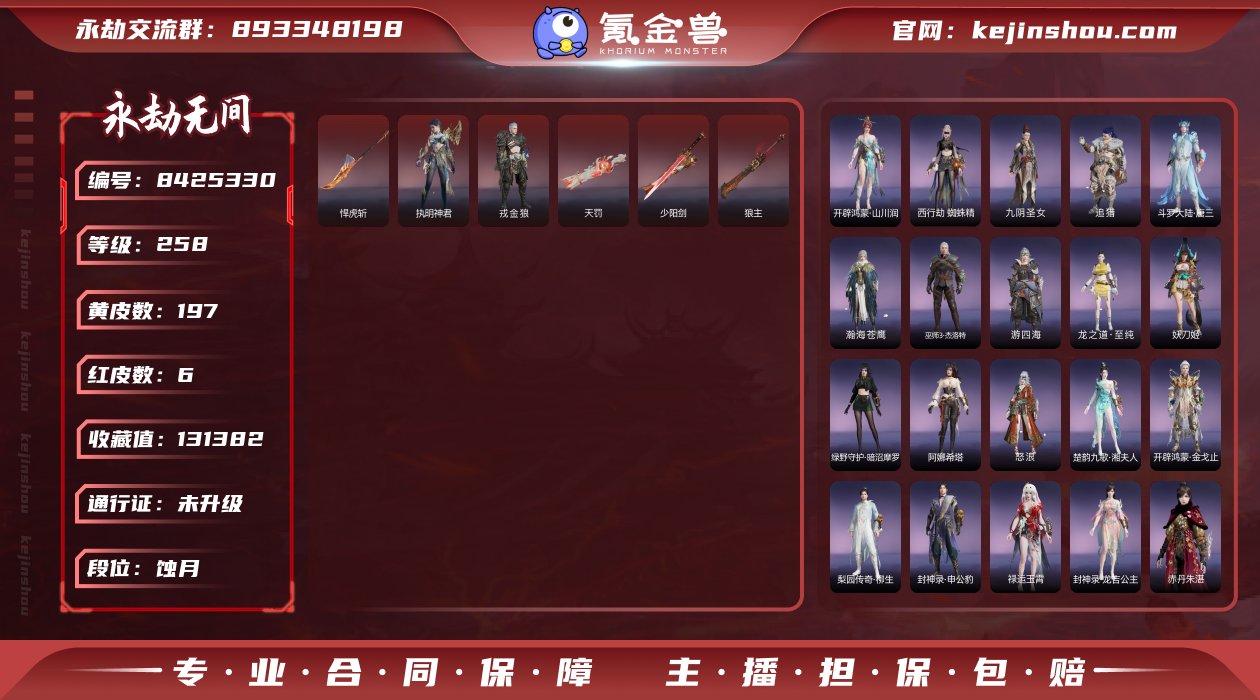 特价红武小号 红武多 打击感强 抓紧抢购 ...