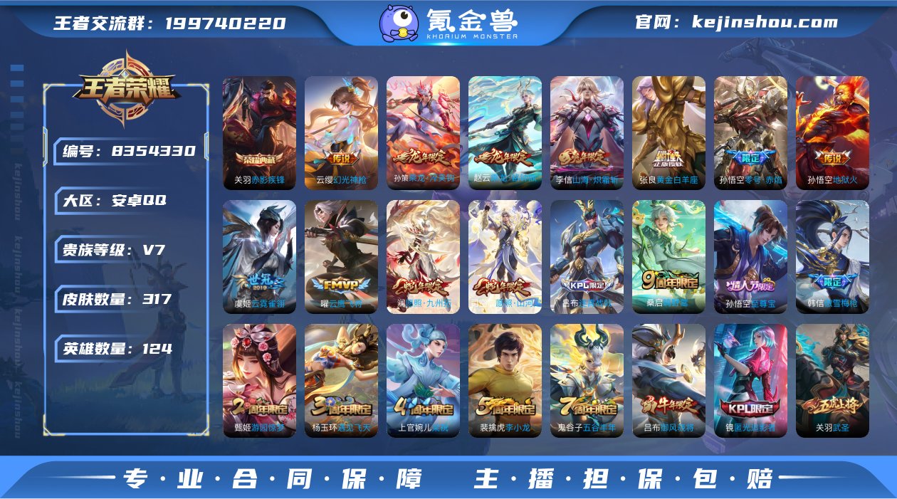实名: 可修改 贵族等级: V7 英雄数:...