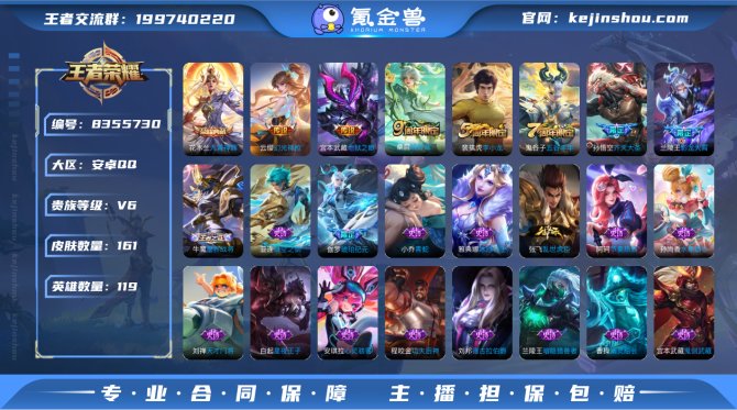氪金兽