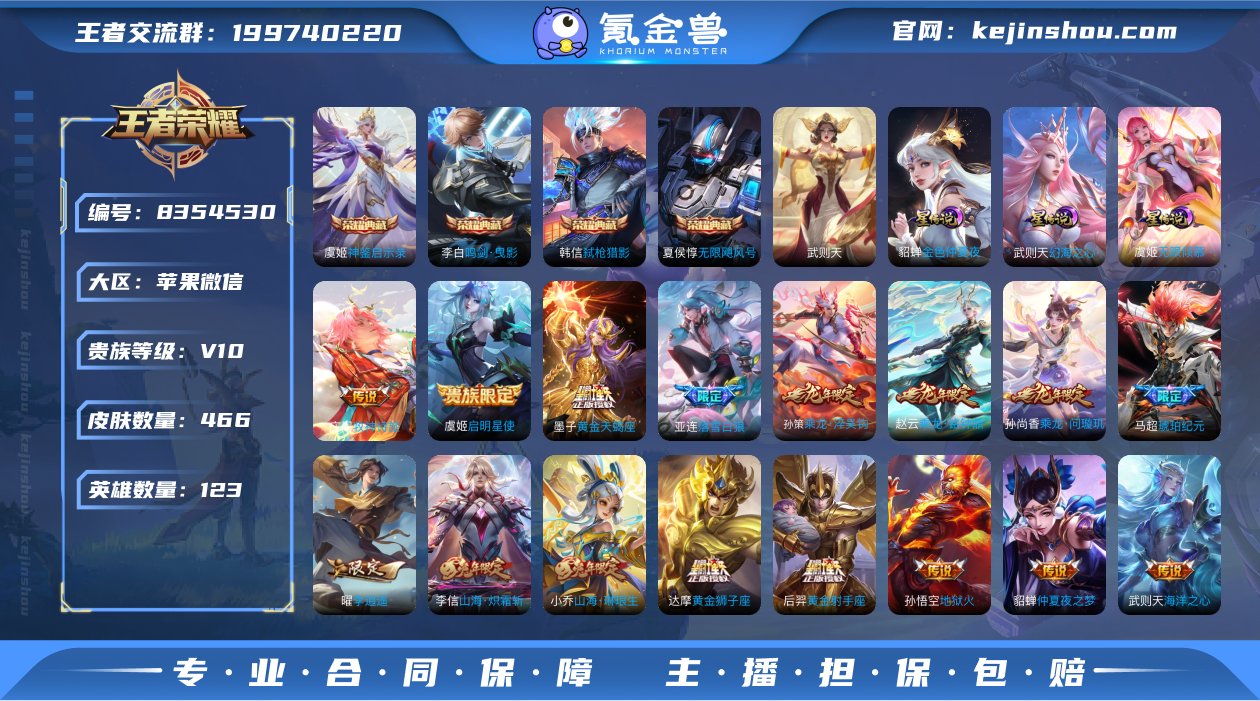 【V10 国服刘邦466皮肤60传说5水晶...