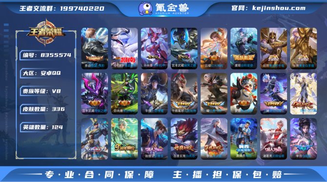 氪金兽