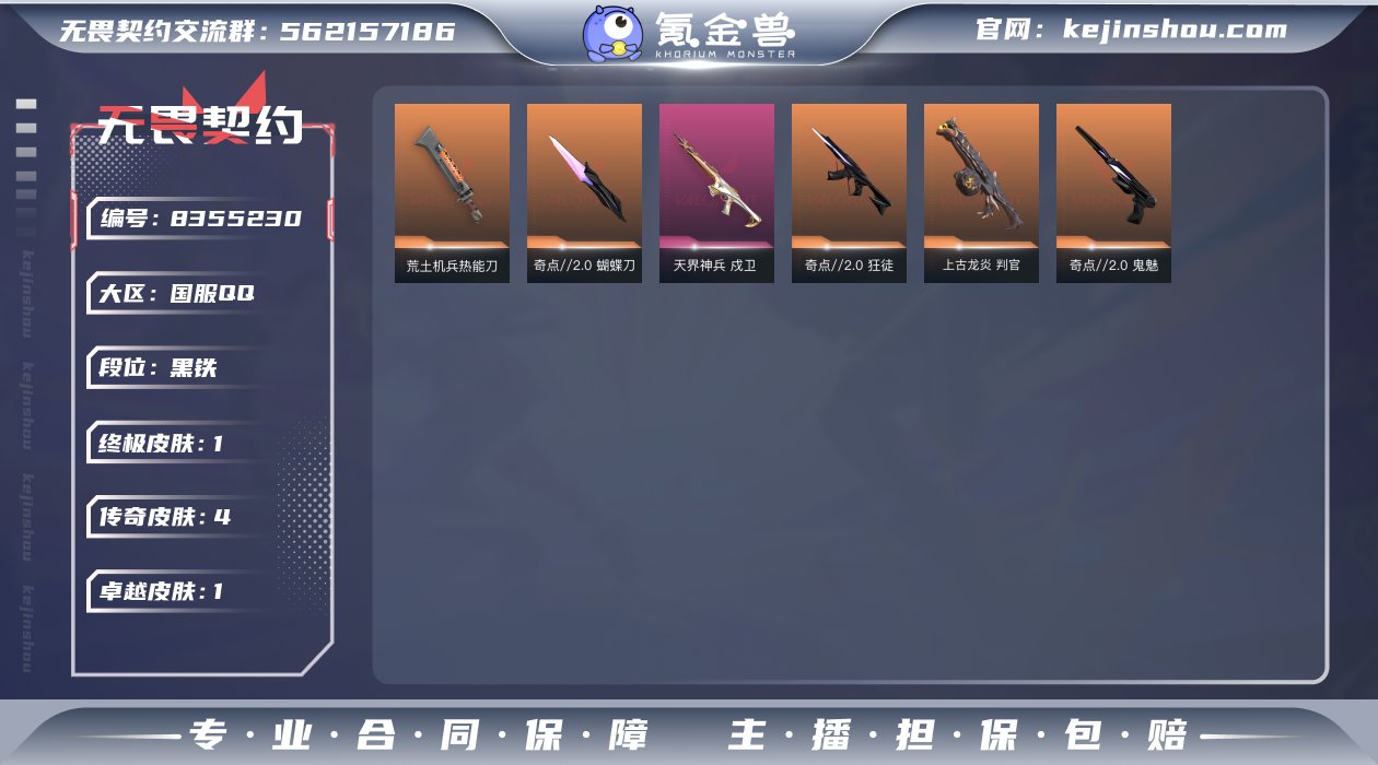 4橙皮 1金皮 1紫皮 19皮肤 14英雄...