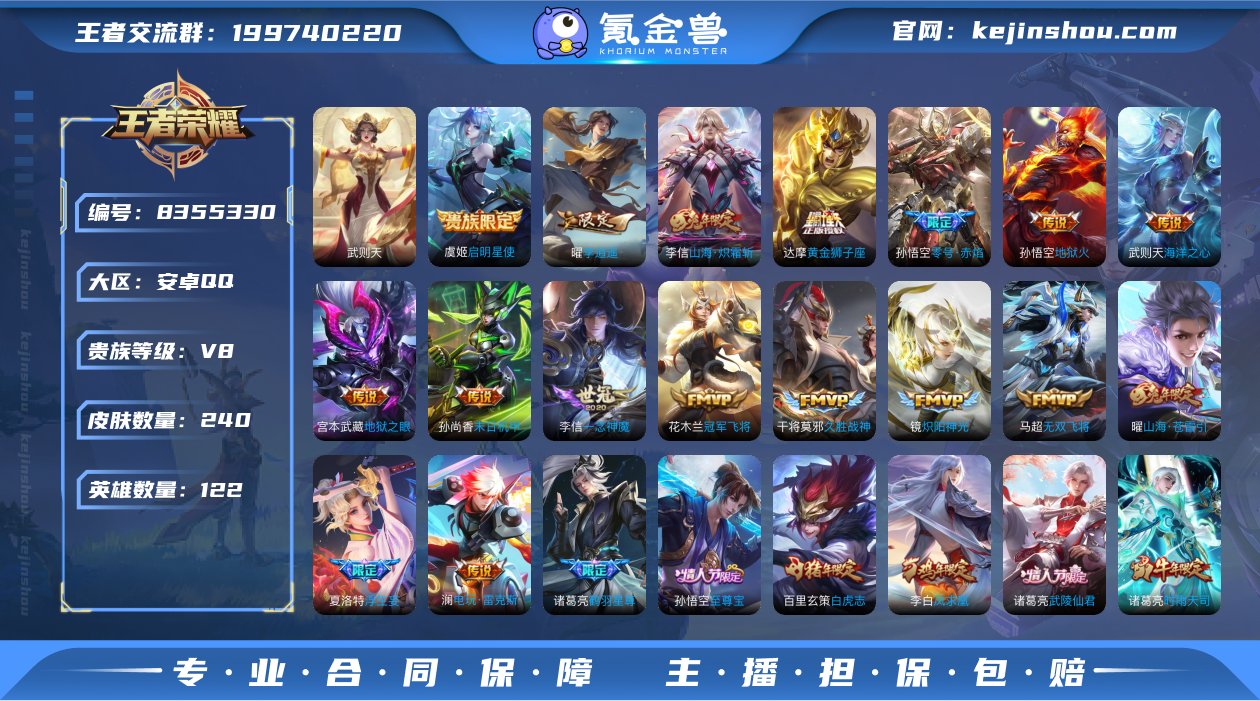 iOS 269皮肤1典藏29传说2星元 武...
