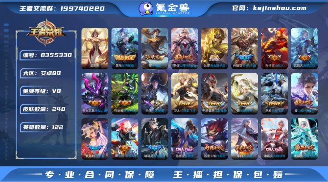 氪金兽