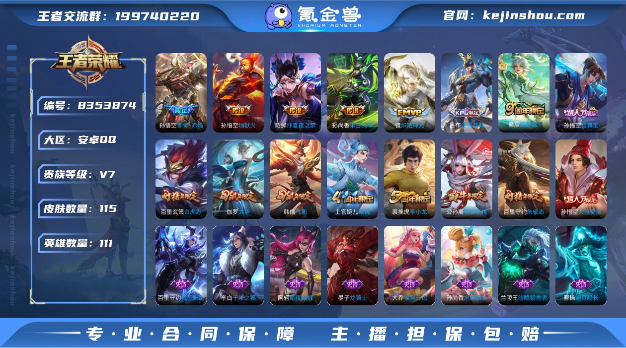 实名: 可修改 贵族等级: V7 英雄数:...