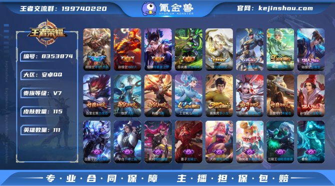 氪金兽