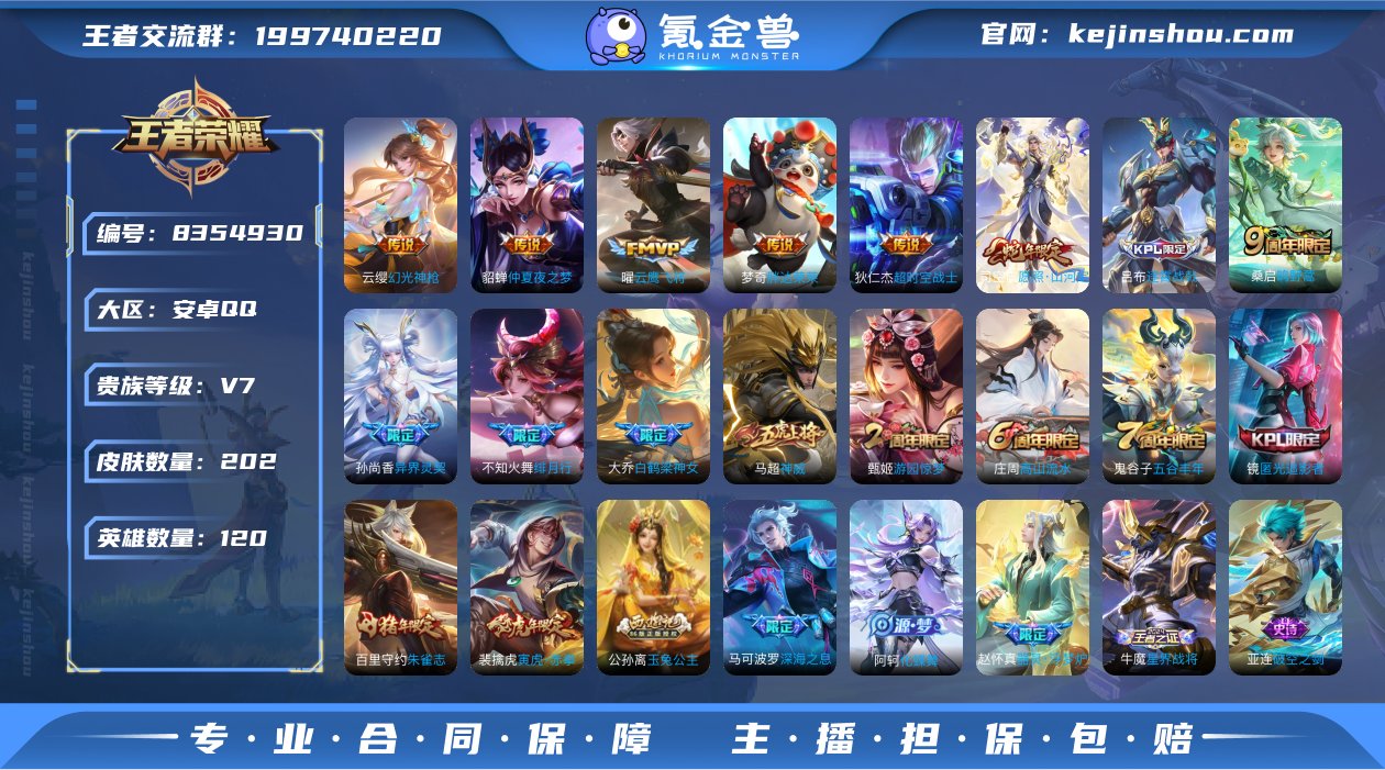 秋月华灯天幕 202皮肤11传说 神威 绯...