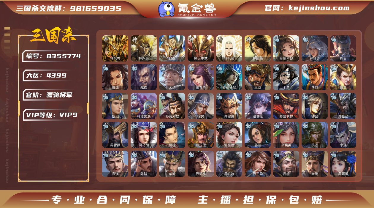 官阶: 骠骑将军 神将: 神吕布,神赵云,...
