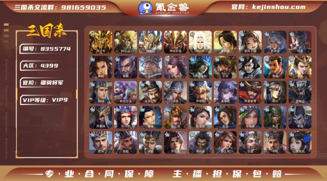 氪金兽