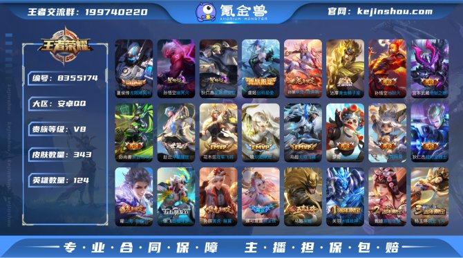 氪金兽
