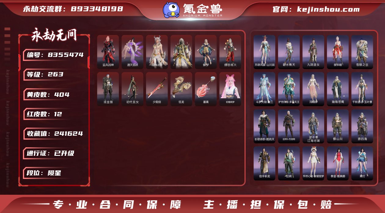 换绑冷却: 无冷却 网易支付状态: 可注销...