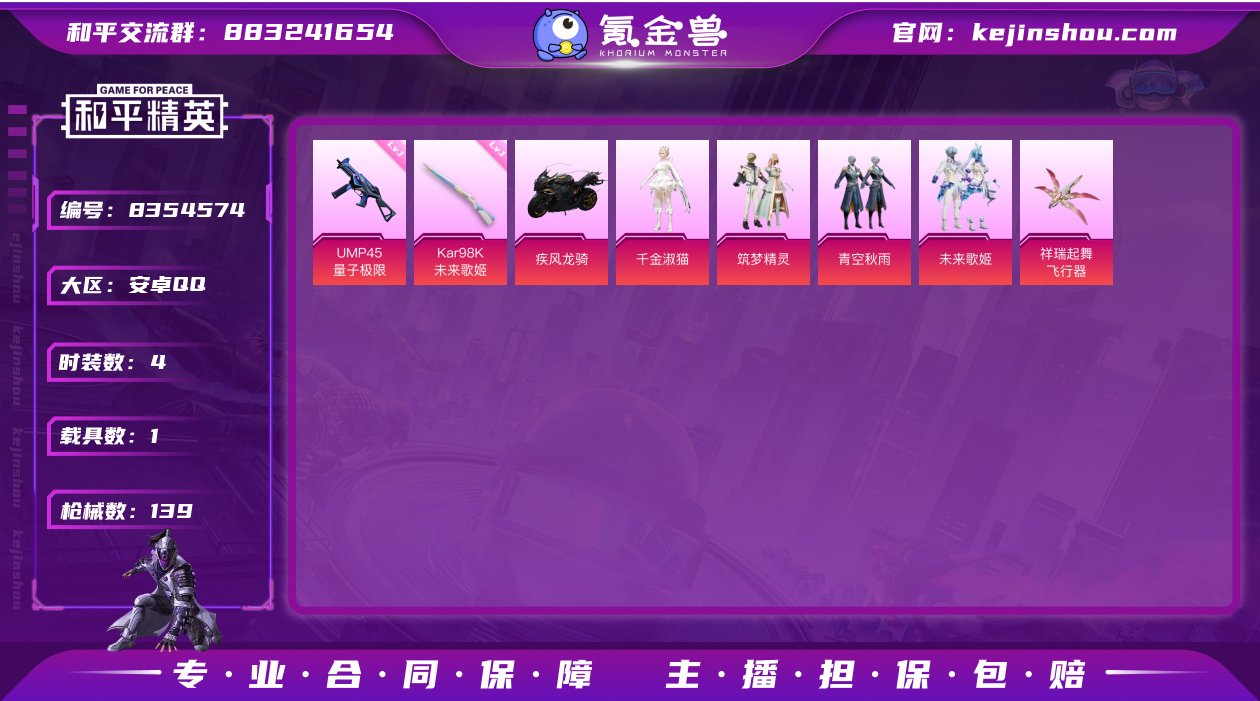 可二次【蓝螳螂4粉装4特效枪1载具】 安卓...