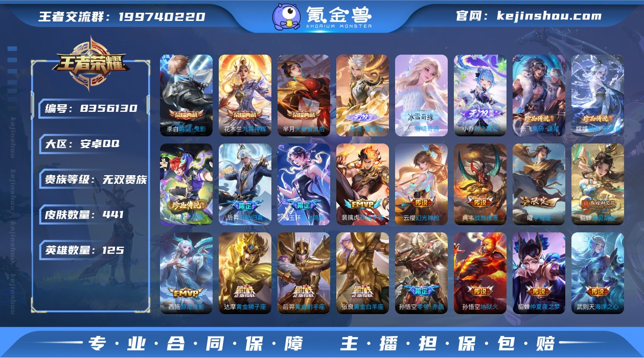 可二次 无双贵族 15印记 打野23段 对...