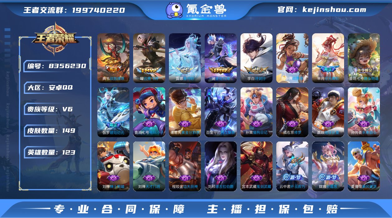 sd - 149皮肤5传说 战鼓燎原 逐花...