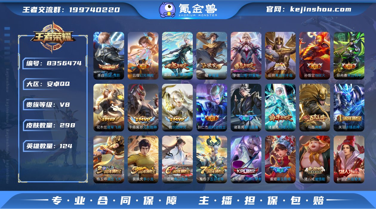夺宝252抽⭐21王者印记⭐5荣耀印记⭐打...