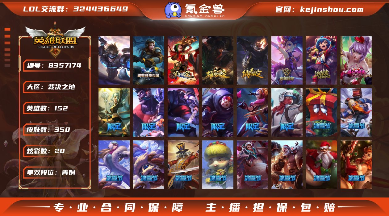 THL419【350皮肤-20炫彩-1终极...