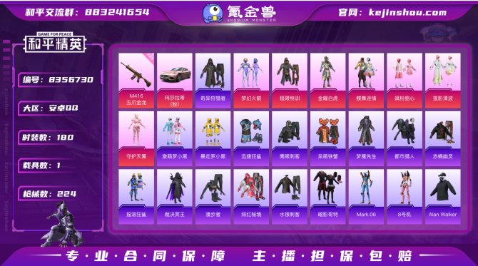 氪金兽