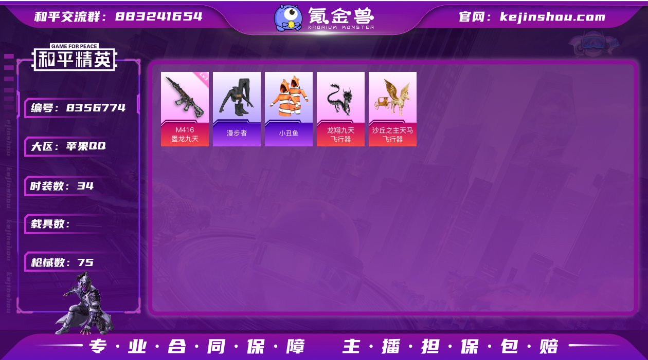 HX5689 【416-墨龙九天-2把可升...