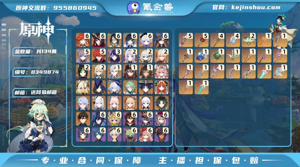 邮箱: 送网易邮箱 总黄数: 134 冒险...