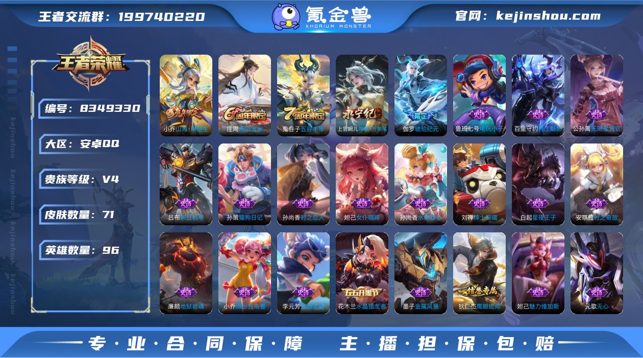 实名: 可修改 贵族等级: V4 英雄数:...