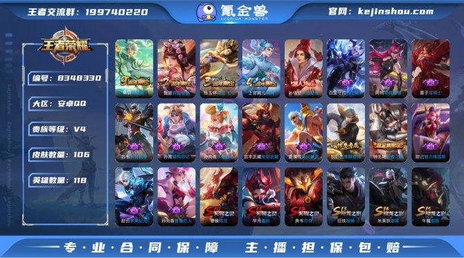 氪金兽