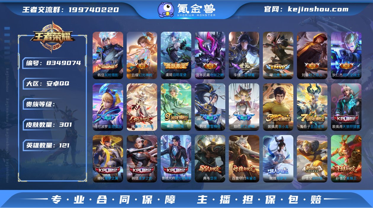编号65222 不可二次 v8 301皮肤...