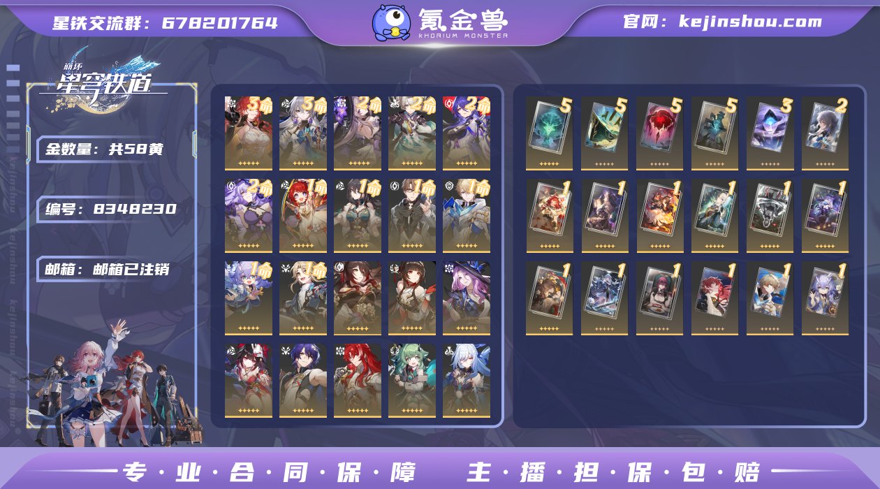 编号：S1066  账号亮点：58金  2...
