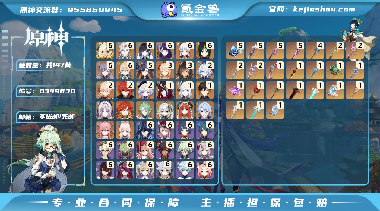 邮箱: 不送邮/死邮 总黄数: 147 冒...
