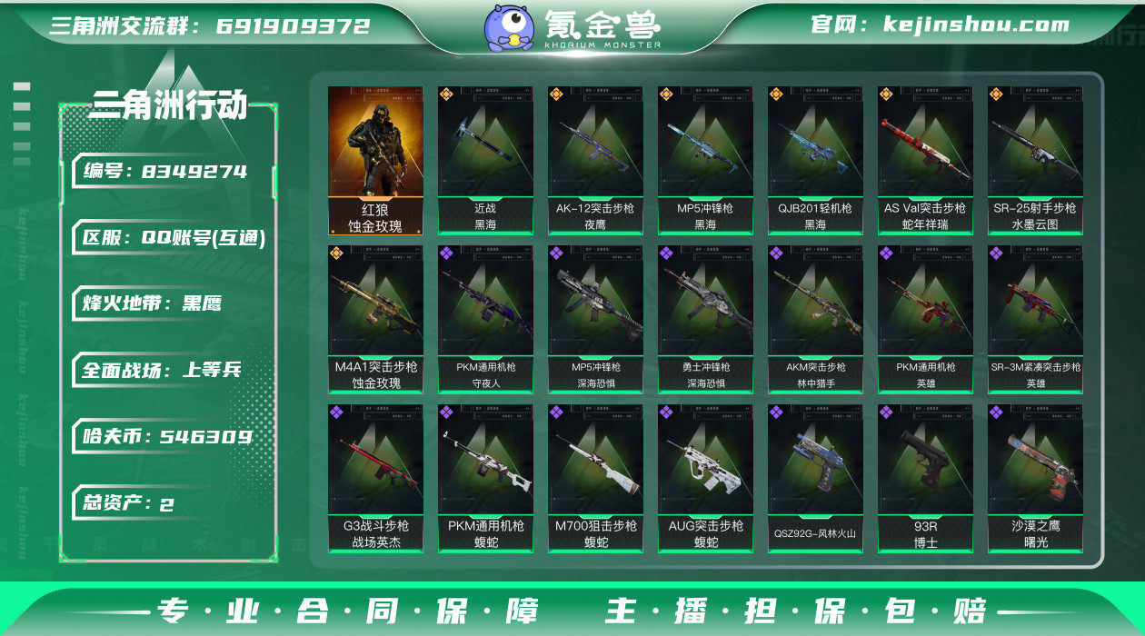 SJS169 剩余三角币205- 烽火地带...