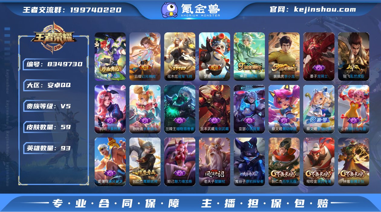 【珍品传说1/传说4/限定20/紫星币11...