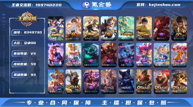 氪金兽
